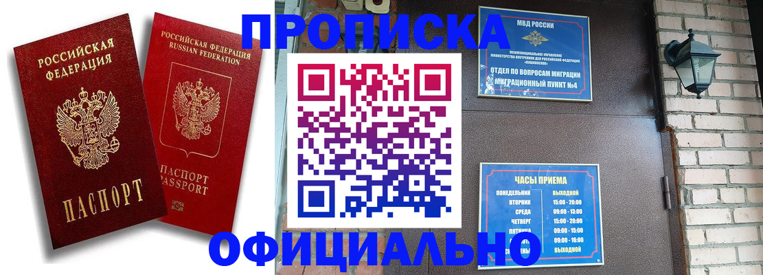 прописка для школы в Нефтекумске