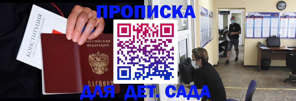 временная регистрация 2025 в Нефтекумске